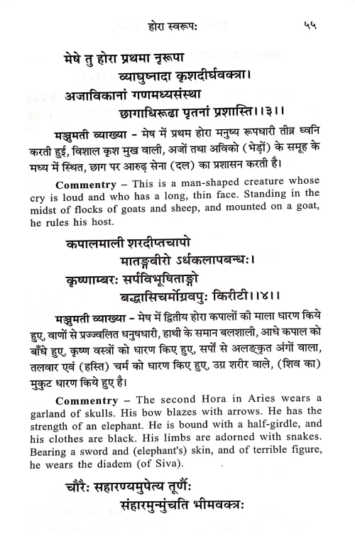 Yavanjatakam (CSBG 194)